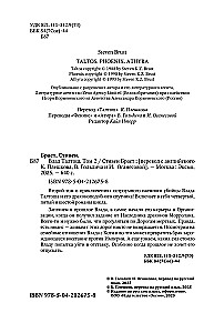 Vlad Taltoš. 2. sējums
